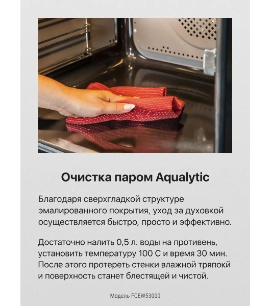 Плита электрическая Hansa FCEW53000 белый, конфорок 4 шт, духовка 68 л, 50 см x 85 см x 60 см