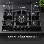 Газовая варочная панель Zigmund & Shtain M 26.7 B независимая, черный, фото4