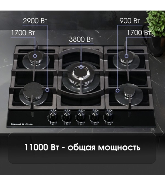 Газовая варочная панель Zigmund & Shtain M 26.7 B независимая, черный