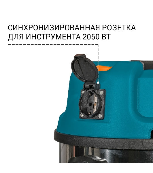 Строительный пылесос Bort BSS-1625-Storm 1600Вт (уборка: сухая/влажная) синий