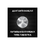 Батарея Opticell Specialty CR2016 (2шт) блистер, фото2
