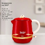Чайник электрический BQ KT1717P Red. Мощность:1000 Вт, Объем 0,6л, фото7