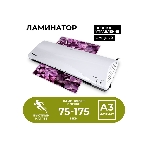 Ламинатор Гелеос ЛМ А3+(БС),2 вала, А3, 175мкм, 300 мм/мин, фото10