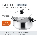 Кастрюля Promo, объем 2,9 л, из нержавеющей стали с крышкой из жаропрочного стекла 104615, фото4