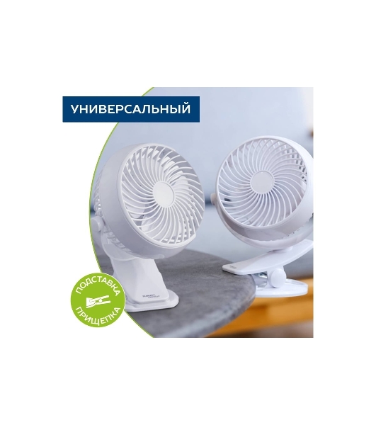 Вентилятор Scarlett SC-DF111S98 белый, настольный, 3.2 Вт, 1 скорость, 10 см