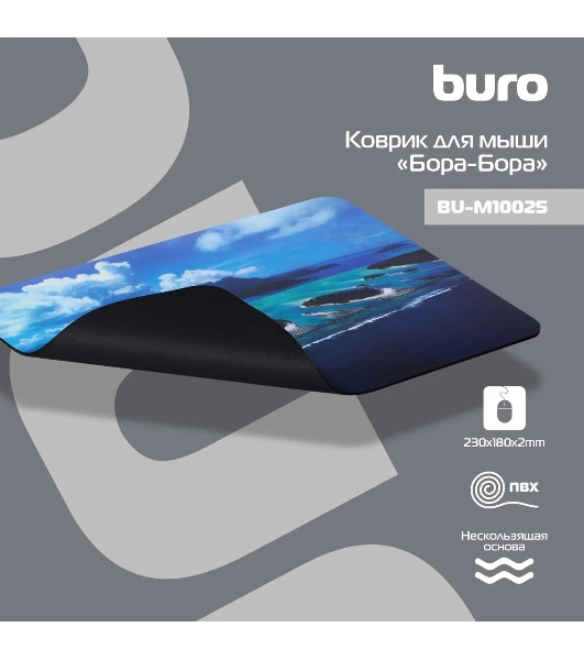 Коврик для мыши Buro BU-M10025 рисунок/Бора-Бора