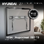Кронштейн для телевизора Hyundai SL-X1 черный 32'-55' макс.50кг настенный фиксированный, фото12