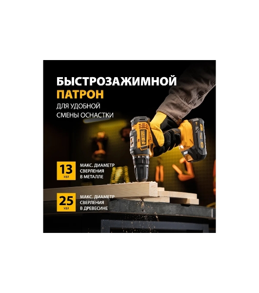 Дрель-шуруповерт Denzel CDL-18-02BM, 18 В, 2 Ач, 30 Нм, щеточный