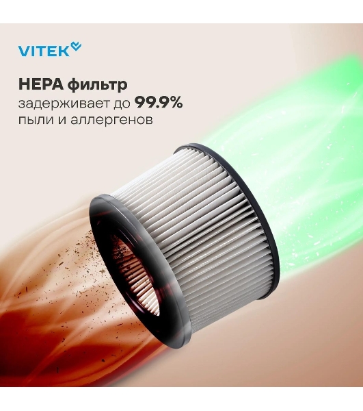 Пылесос вертикальный Vitek VT-CLS02WET бежевый, питание от аккумулятора, 180 Вт, уборка влажная/сухая, пылесборник 1 л