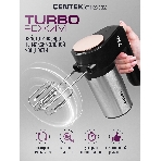 Миксер Centek CT-1123 Beige 800 Вт,, 6 скоростей +турбо, взбивание/замешивание, фото5