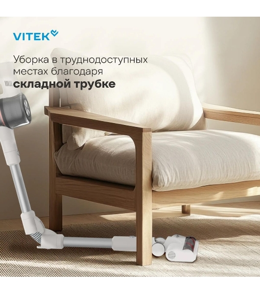 Пылесос вертикальный Vitek VT-CLS02WET бежевый, питание от аккумулятора, 180 Вт, уборка влажная/сухая, пылесборник 1 л