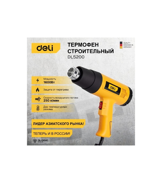 Фен технический Deli DL5200 (1600Вт, рабочая температура 400/590 град.)