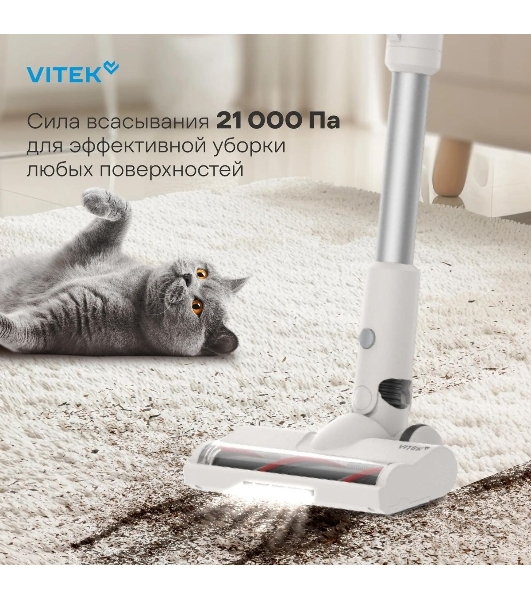 Пылесос вертикальный Vitek VT-CLS02WET бежевый, питание от аккумулятора, 180 Вт, уборка влажная/сухая, пылесборник 1 л