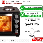 Мини-печь Великие Реки Днепр-2, мощность 3300 Вт, 2 конфорки, 30 л, 2 противня, фото6
