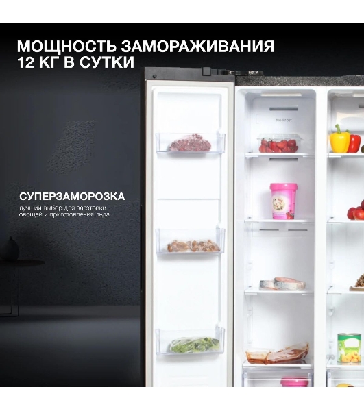 Холодильник Hyundai CS4505F черная сталь двухкамерный Side by Side 271/165л морозилка сбоку