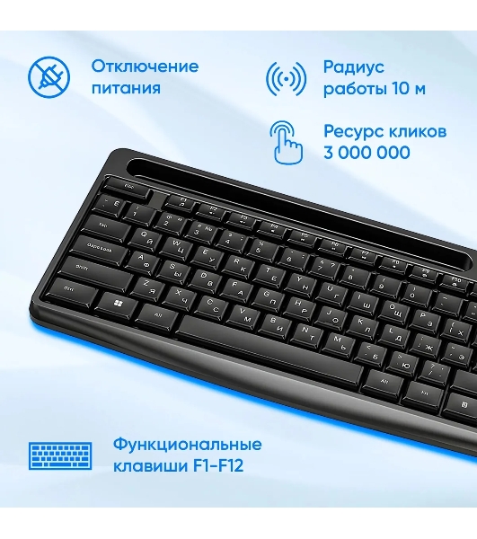 Комплект клавиатура+мышь Oklick S275W беспроводной, USB, 1600 DPI, чёрный