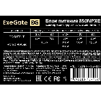 Блок питания ExeGate 850NPXE (EX292245RUS-PC), 850Вт, 120мм, черный, фото3