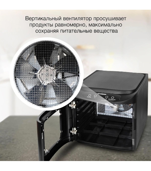 Сушка для фруктов и овощей Hyundai HYFD-P1203 12под. 500 Вт, черный