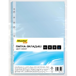 Папка-вкладыш Silwerhof Daily синий глянцевые А4+ 30мкм (упак.: 50 шт)