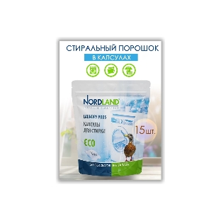 Средство для стирки бесфосфатное Nordland Капсулы для стирки, 15 шт