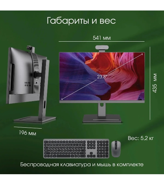 Моноблок Digma Pro Vision 23.8' Full HD i5 12450H (1.7) 16Gb SSD 512Gb UHDG CR Windows 11 Professional Eth WiFi BT 90W клавиатура мышь Cam черный 1920x1080