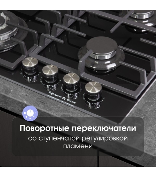 Газовая варочная панель Zigmund & Shtain M 28.6 B черный