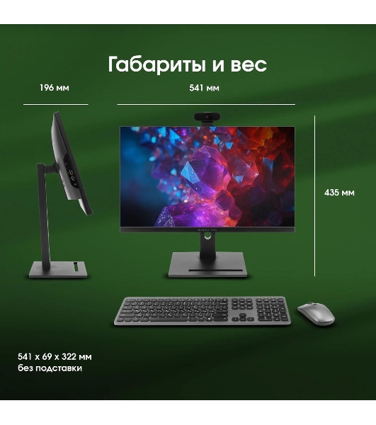 Моноблок Digma Pro Vision 23.8' Full HD i7 1255U (1.7) 16Gb SSD 512Gb UHDG CR Windows 11 Pro Eth WiFi BT 90W клавиатура мышь Cam черный 1920x1080