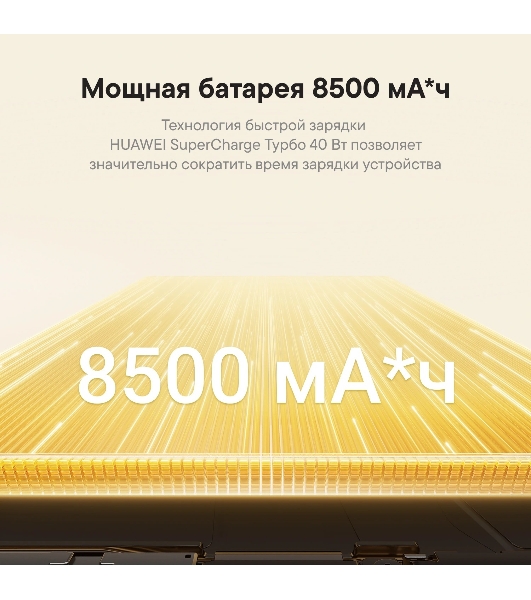 Смартфон Huawei Nova 15 Max 8/256Gb голубой