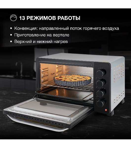 Мини-печь Hyundai MIO-HY081 38 л, 2000 Вт, серебристый/черный