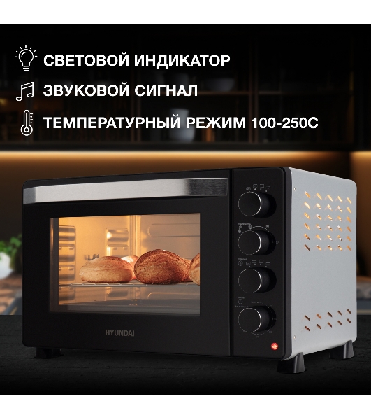 Мини-печь Hyundai MIO-HY081 38 л, 2000 Вт, серебристый/черный