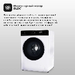 Стиральная машина Lex LWM12012WID белый, загрузка фронтальная 12 кг, 1200 об/мин., класс: А+++, фото10