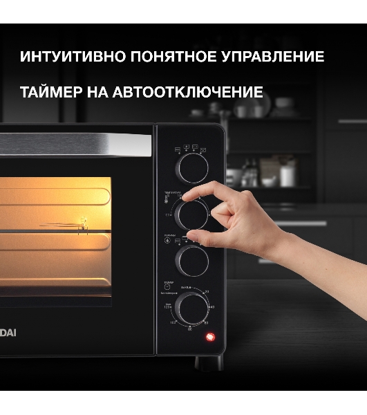 Мини-печь Hyundai MIO-HY081 38 л, 2000 Вт, серебристый/черный
