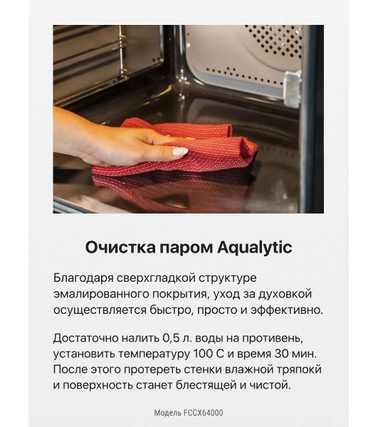 Плита электрическая Hansa FCCX64000 серебристый, конфорок 4 шт, духовка 69 л, 60 см x 85 см x 60 см