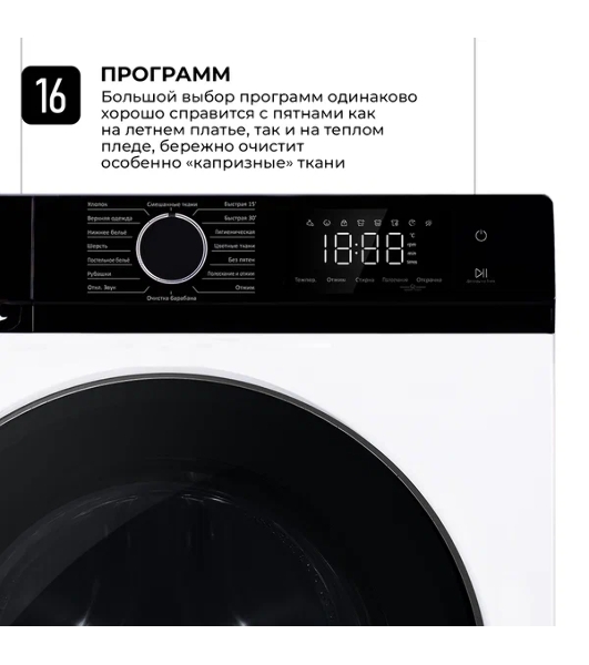 Стиральная машина Lex LWM12012WID белый, загрузка фронтальная 12 кг, 1200 об/мин., класс: А+++