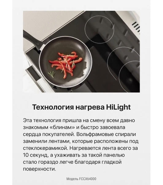 Плита электрическая Hansa FCCX64000 серебристый, конфорок 4 шт, духовка 69 л, 60 см x 85 см x 60 см