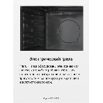 Плита электрическая Hansa FCCX64000 серебристый, конфорок 4 шт, духовка 69 л, 60 см x 85 см x 60 см, фото16