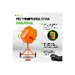 Бетоносмеситель Сибртех БСЛ-63 300 Вт, 63 л, стальной венец, фото7