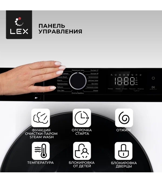 Стиральная машина Lex LWM12012WID белый, загрузка фронтальная 12 кг, 1200 об/мин., класс: А+++