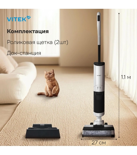 Пылесос моющий Vitek VT-FW11PRO белый/черный, питание от аккумулятора, 120 Вт, уборка сухая/влажная, пылесборник 0.68 л