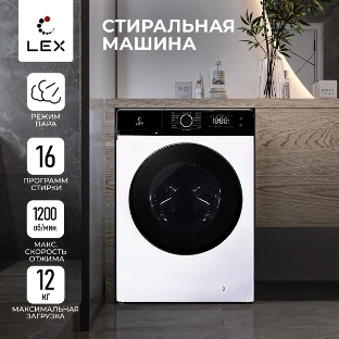 Стиральная машина Lex LWM12012WID белый, загрузка фронтальная 12 кг, 1200 об/мин., класс: А+++