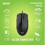 Мышь проводная Acer OMW300 черный, 1200 dpi, USB, кнопки - 3, фото4