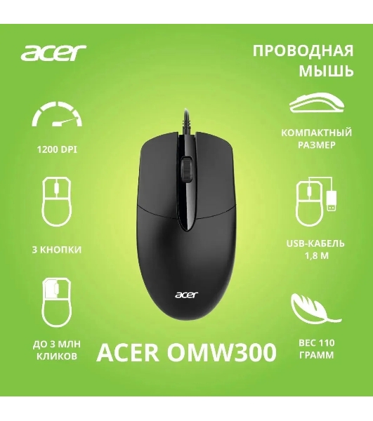 Мышь проводная Acer OMW300 черный, 1200 dpi, USB, кнопки - 3