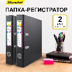 Папка-регистратор Silwerhof 2013382 A4 50мм, ПВХ/бумага черный, без окантовки, сборная (упаковка: 2шт), фото3