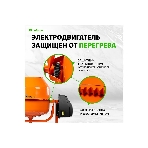 Бетоносмеситель Сибртех БСЛ-63 300 Вт, 63 л, стальной венец, фото9
