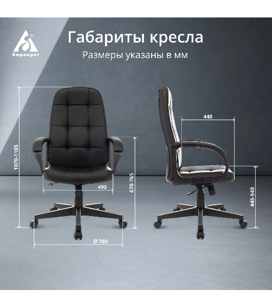 Кресло Бюрократ CH 002 черный, экокожа