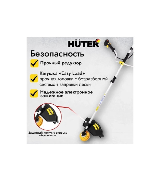 Триммер бензиновый Huter GGT-2500S, 3,3 л.с.