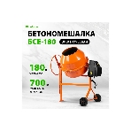 Бетоносмеситель Сибртех БСЛ-63 300 Вт, 63 л, стальной венец, фото10