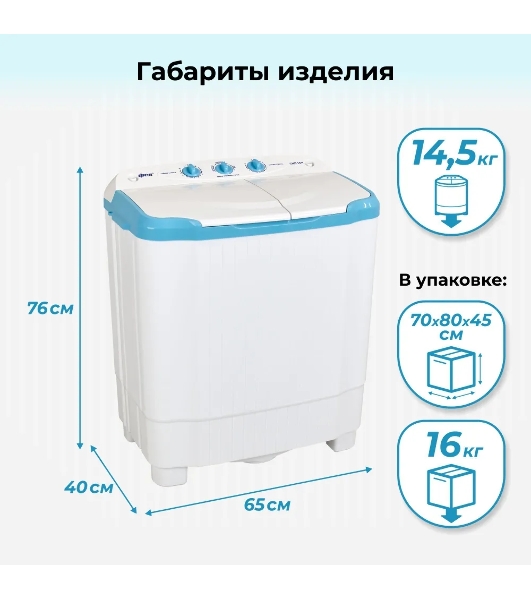 Стиральная машина Фея СМП 50 Н белая/голубой, загрузка вертикальная 5 кг, 1300 об/мин., класс: В