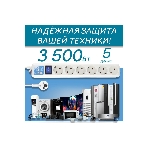 Сетевой фильтр PowerCube, PC 5 м 6 р, белый, 16А, SPG6-A2, фото7