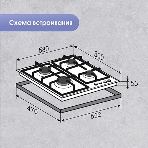 Газовая варочная панель Zigmund & Shtain M 28.6 W белый, фото7